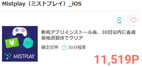 Misplay-iOS
