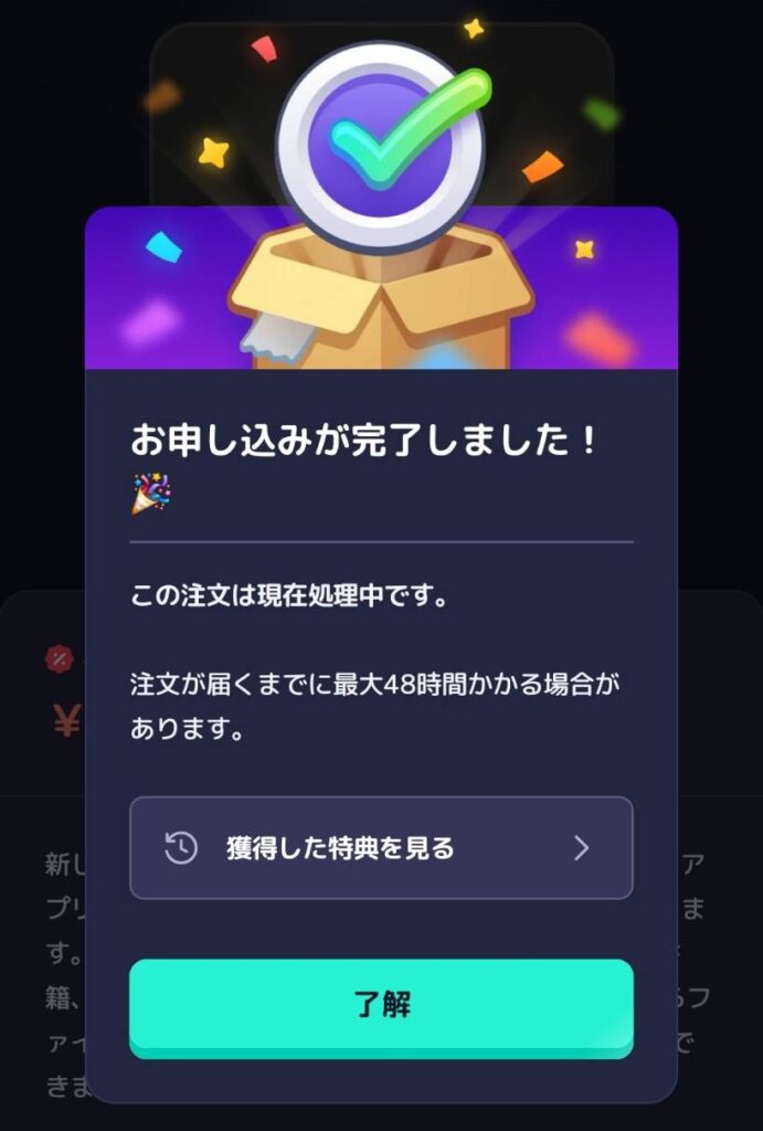 ギフトカード交換