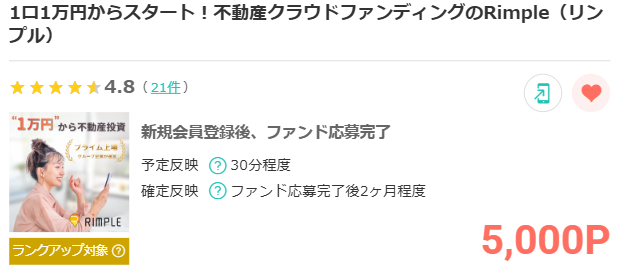 モッピーRmlple