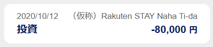 （仮称）Rakuten STAY Naha Ti-da