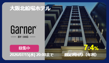 大阪北船場ホテルファンド