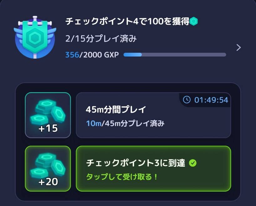 タイムブースト