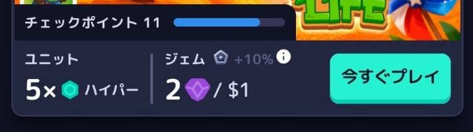 チェックポイント11まで遊んだゲーム