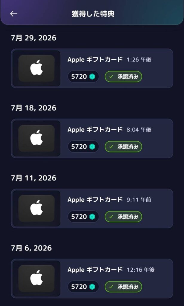 Mistplay：4回交換、10,000円分のAppleギフトカード