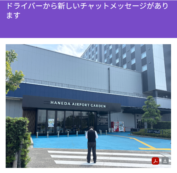 羽田エアポートガーデン