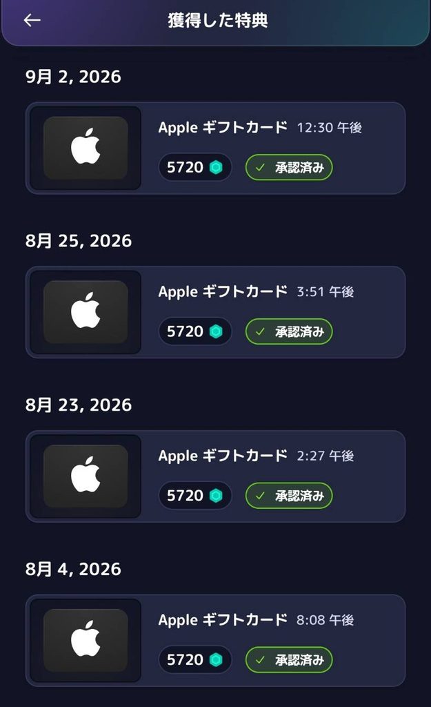 8月、9月の交換履歴
