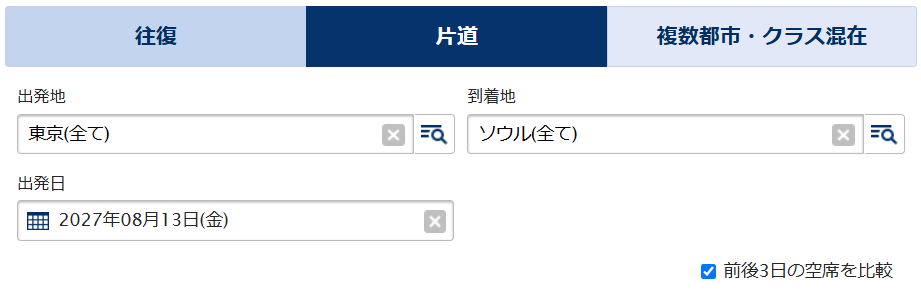 前後3日の空席を比較