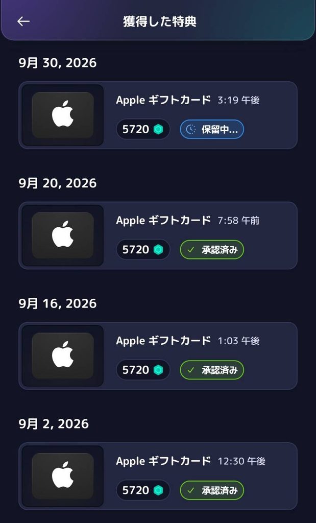 Mistplay9月交換分:10,000円